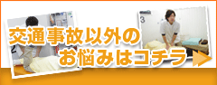我孫子市整骨院.com